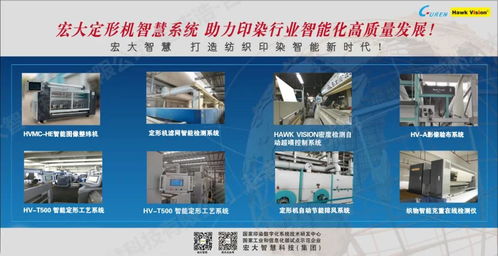 中國恒天企業攜創新力量亮相Saigon Tex，引領從制造到創造的技術轉型